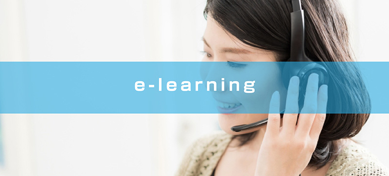 株式会社ヒカリへのe-Learning